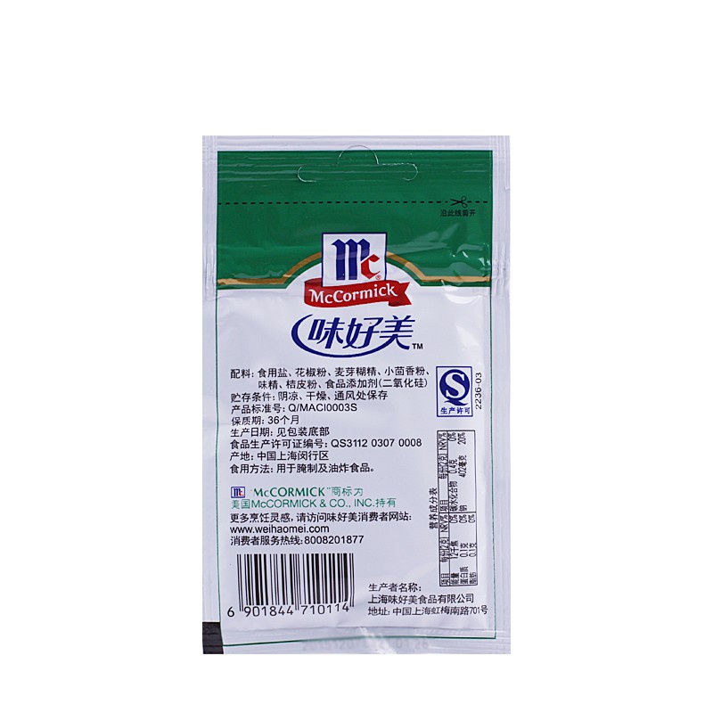 味好美椒盐20g
